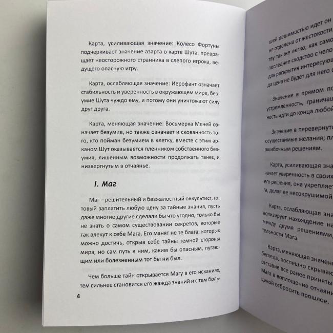 Подарочный набор таро - Черное Таро, книга + карты Подарочный набор таро - Черное Таро, книга + карты