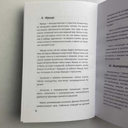 Подарочный набор таро - Черное Таро, книга + карты