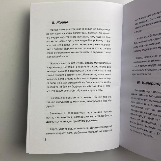 Подарочный набор таро - Черное Таро, книга + карты Подарочный набор таро - Черное Таро, книга + карты