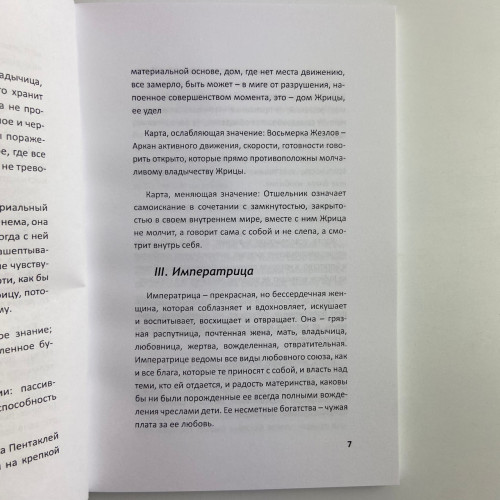 Подарочный набор таро - Черное Таро, книга + карты