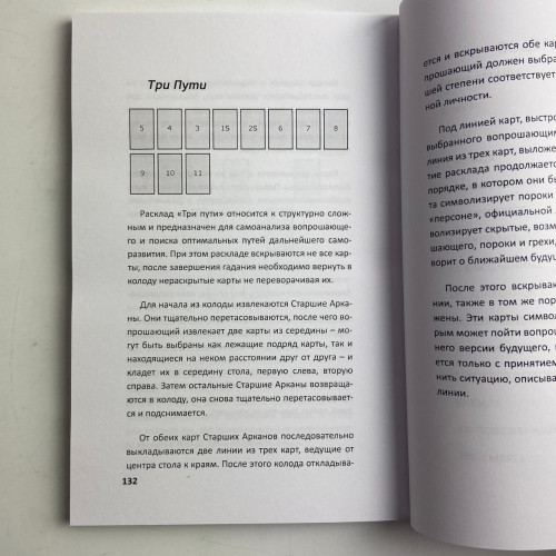 Подарочный набор таро - Черное Таро, книга + карты