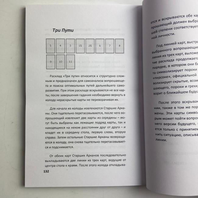 Подарочный набор таро - Черное Таро, книга + карты Подарочный набор таро - Черное Таро, книга + карты