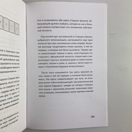 Подарочный набор таро - Черное Таро, книга + карты