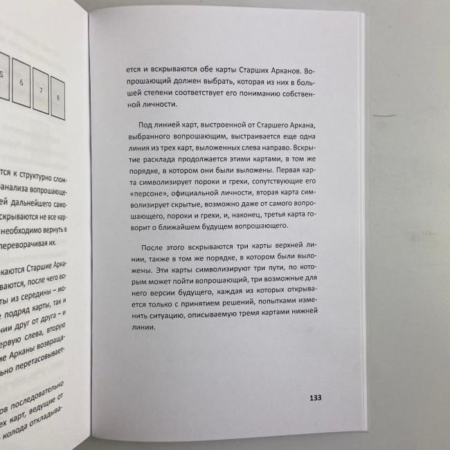 Подарочный набор таро - Черное Таро, книга + карты Подарочный набор таро - Черное Таро, книга + карты
