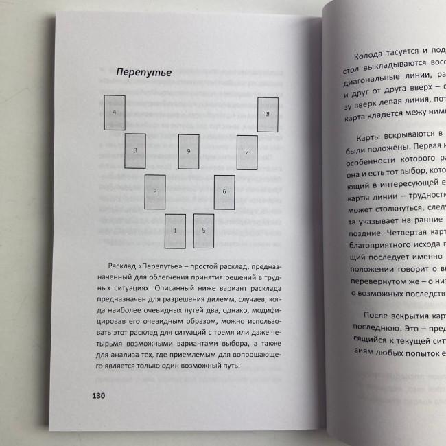 Подарочный набор таро - Черное Таро, книга + карты Подарочный набор таро - Черное Таро, книга + карты