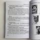 Книга - Колесо Года, калейдоскоп времен и цифр (Наталья Шадрина)