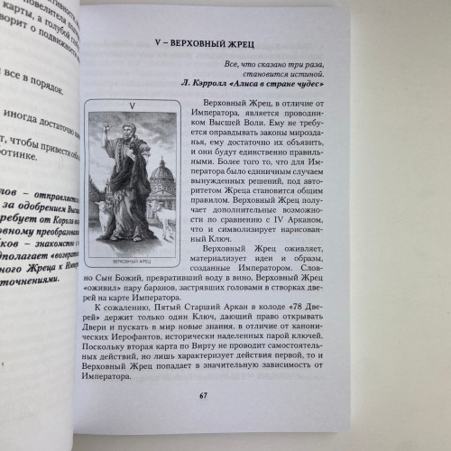 Комплект таро - 78 дверей, книга + карти Комплект таро - 78 дверей, книга + карти