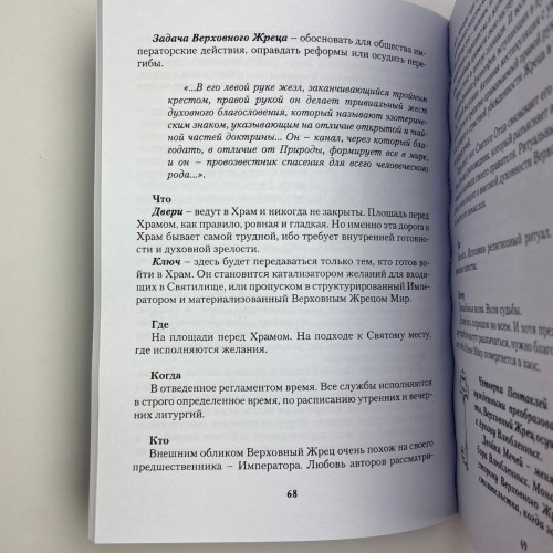 Комплект таро - 78 дверей, книга + карти Комплект таро - 78 дверей, книга + карти