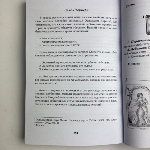 Комплект таро - 78 дверей, книга + карти Комплект таро - 78 дверей, книга + карти