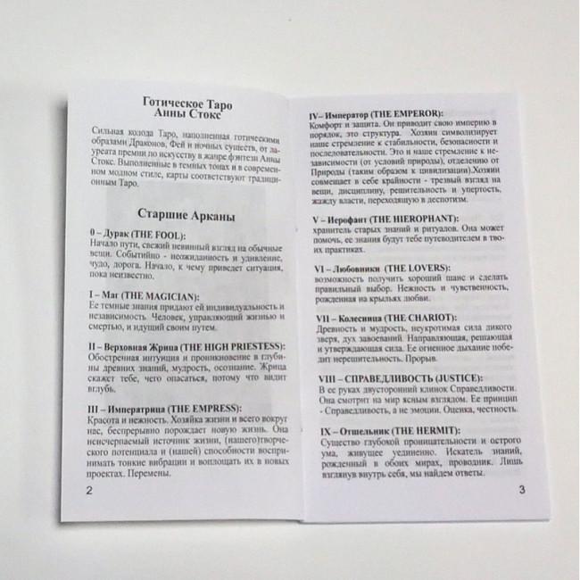 Карты Таро - Готическое, Gothic Tarot Карты Таро - Готическое, Gothic Tarot