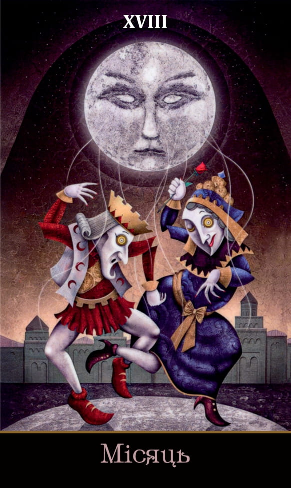XVIII Луна