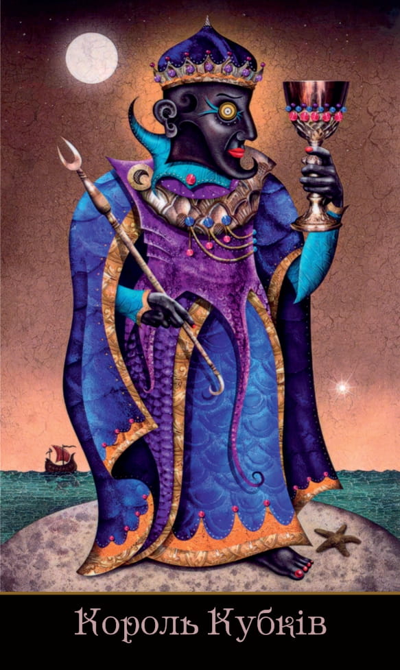 Король Кубков