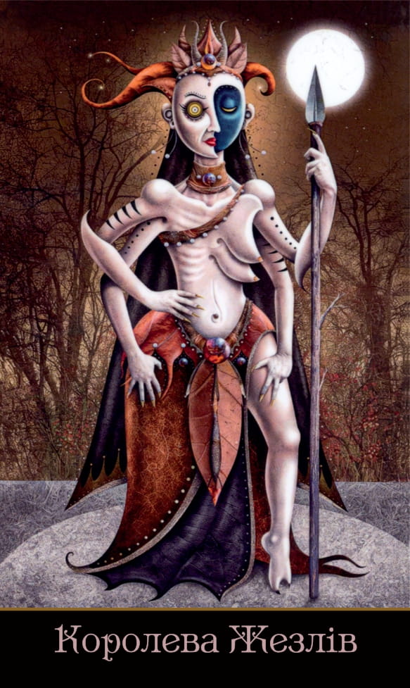 Королева Жезлов